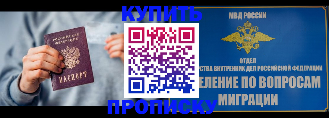 пропишу в квартире в Красноярске